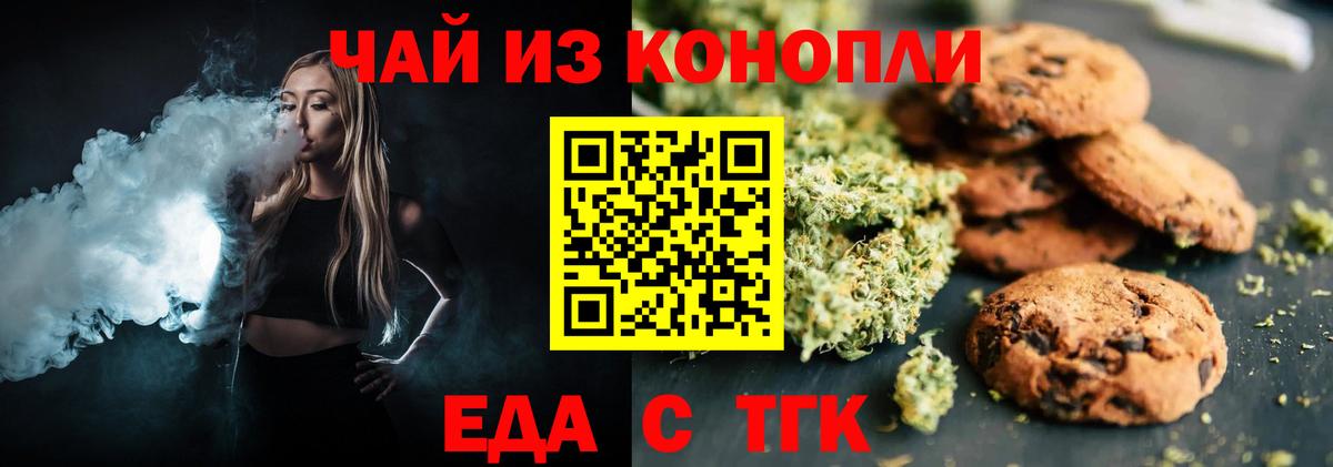 Canna-Cookies марихуана  Вход с VPN  Златоуст 