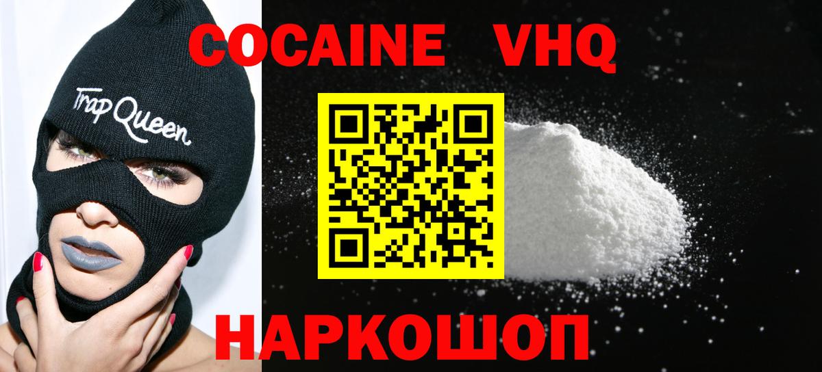 Cocaine FishScale  Вход с VPN  Златоуст  КОКАИН Перу 