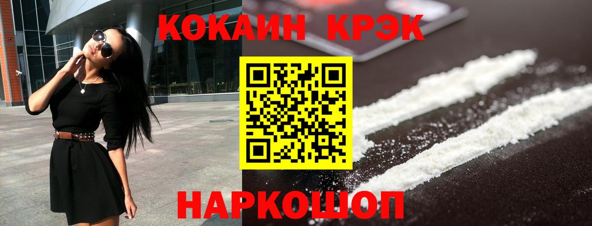 Кокаин Columbia Златоуст