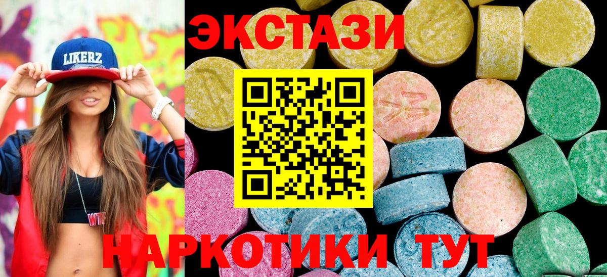 ЭКСТАЗИ 280мг  Златоуст  Экстази  Ecstasy 99% 