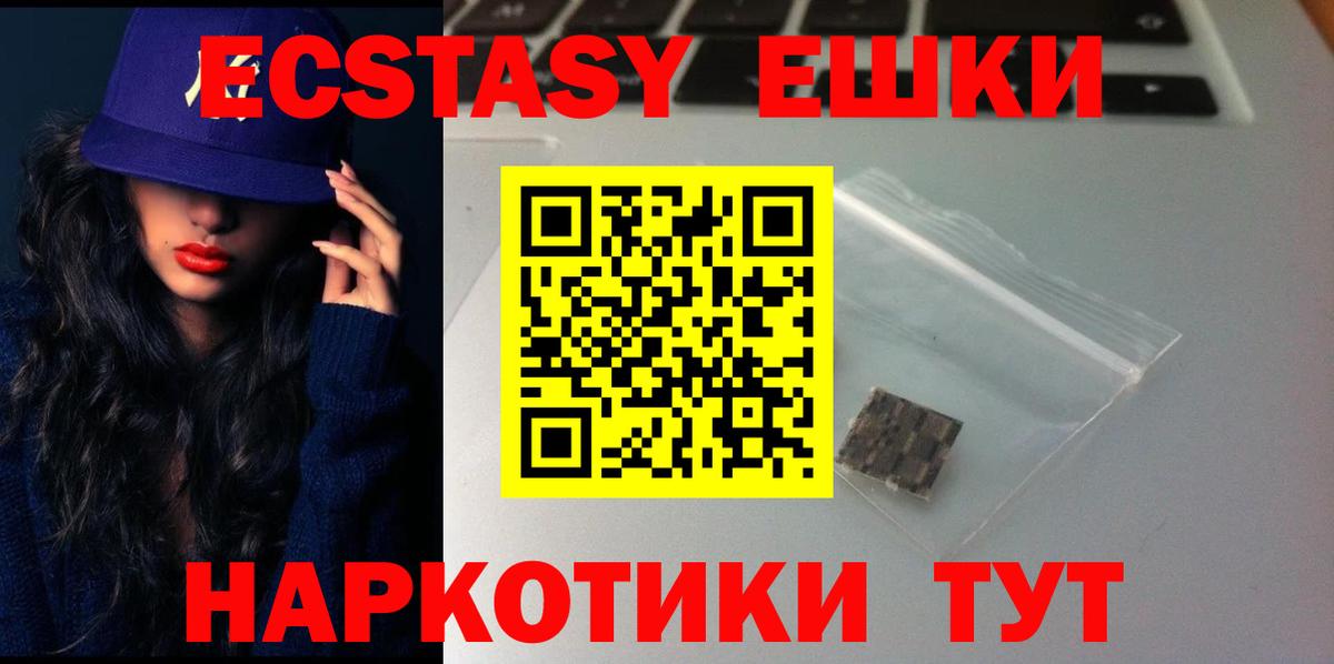 Ecstasy круглые Златоуст