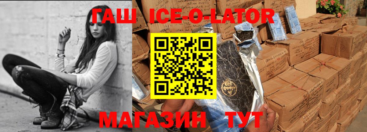 Златоуст  ГАШИШ индика сатива  Вход с VPN  Гашиш ice o lator 