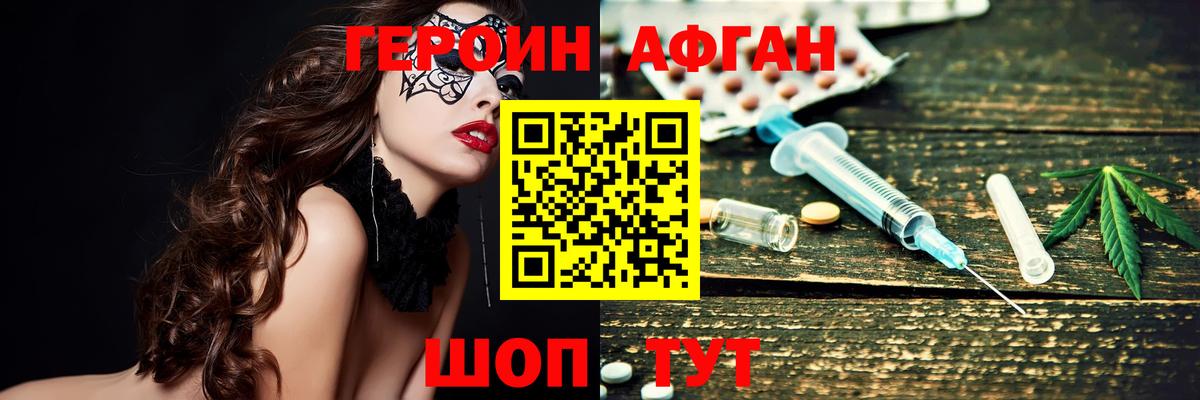 Героин VHQ  Вход с VPN  Златоуст 