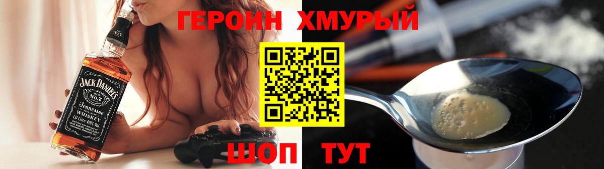 ГЕРОИН герыч  ГЕРОИН  Златоуст 