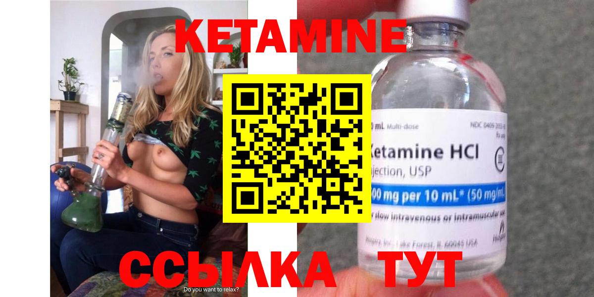 Кетамин ketamine  Вход с VPN  OMG ССЫЛКА  КЕТАМИН ketamine  Златоуст 