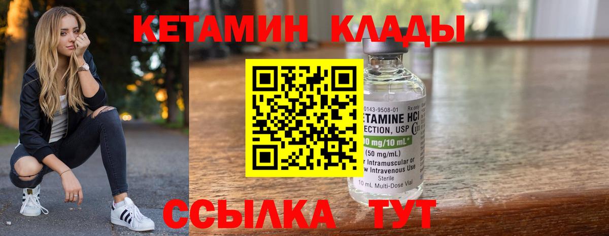 КЕТАМИН ketamine Златоуст