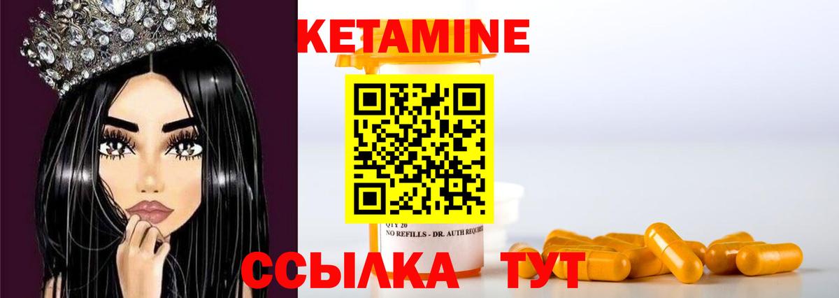 КЕТАМИН ketamine  Кетамин VHQ  Златоуст 