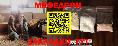 меф VHQ Кунгур