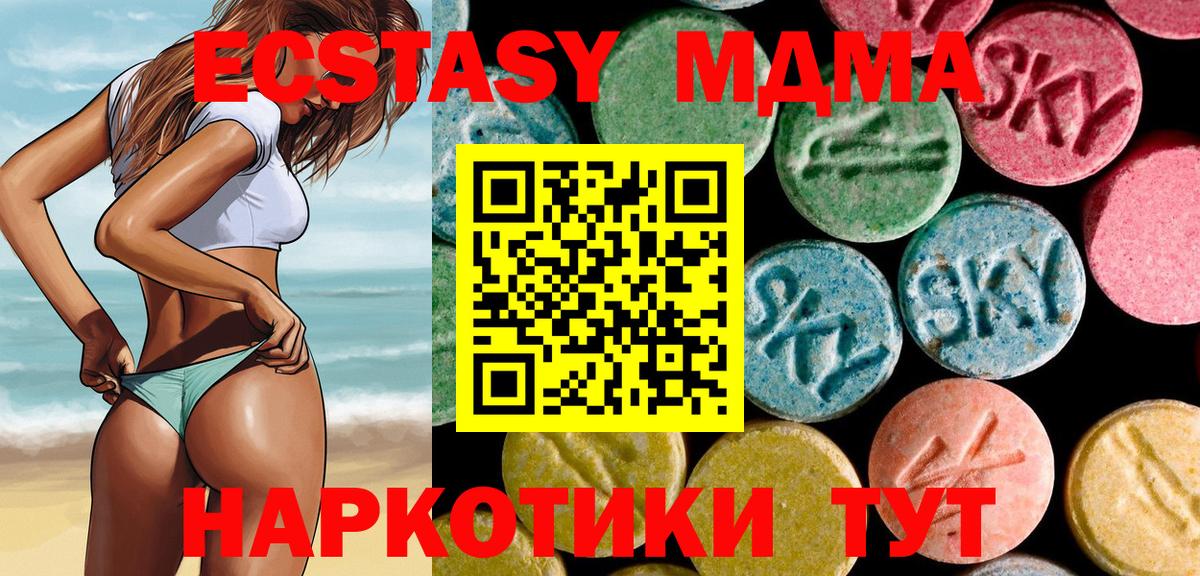 МДМА молли Златоуст