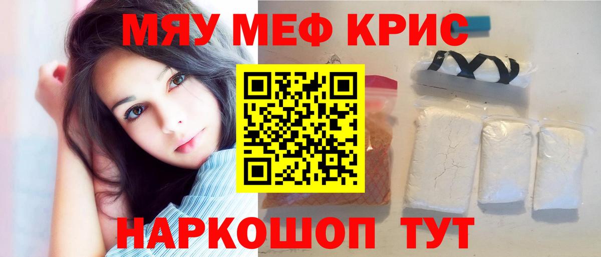 Меф  Вход с VPN  Златоуст  Мефедрон мяу мяу 