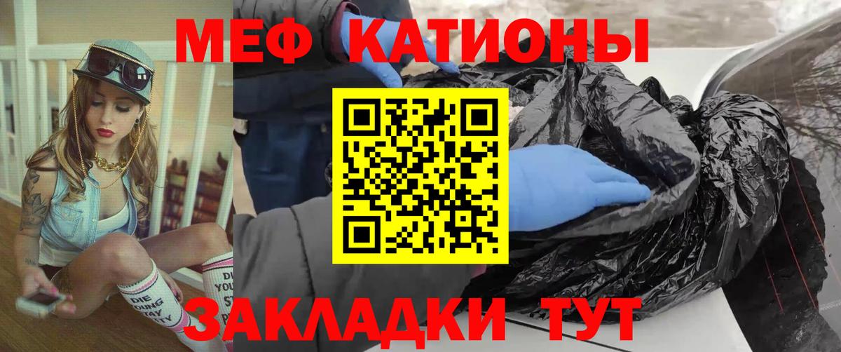 МЕФ кристаллы Златоуст