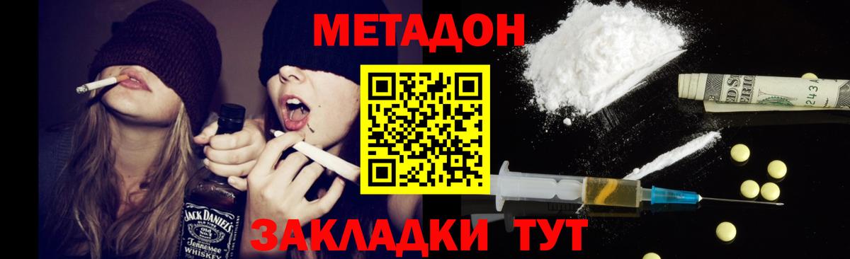 Златоуст  Метадон белоснежный  Вход с VPN  Метадон кристалл 