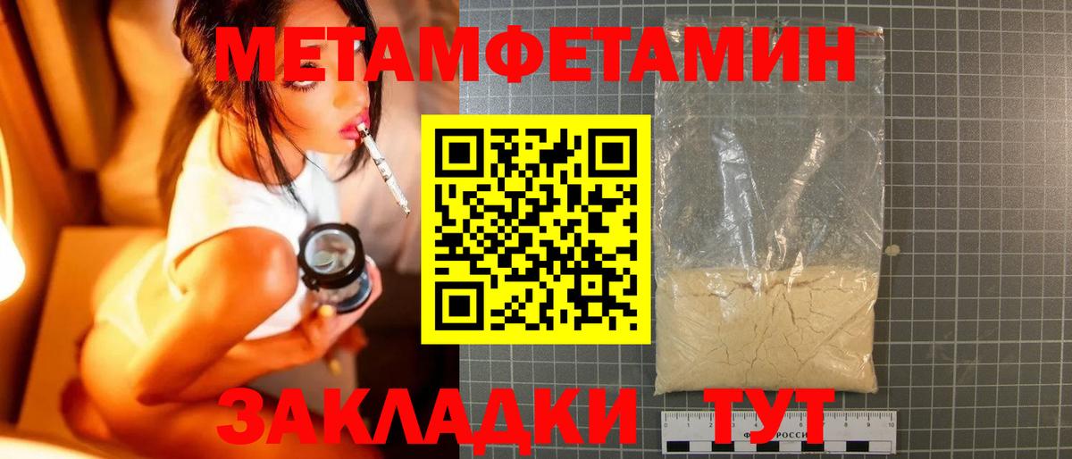 МЕТАМФЕТАМИН винт Златоуст