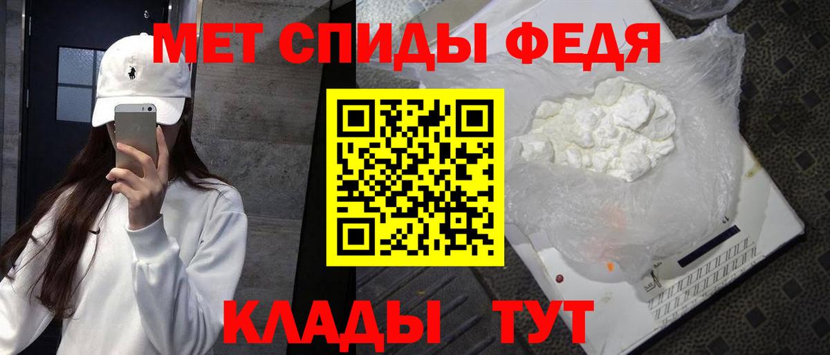 Златоуст  Метамфетамин Декстрометамфетамин 99.9%  Метамфетамин Декстрометамфетамин 99.9%  Первитин  Вход с VPN 