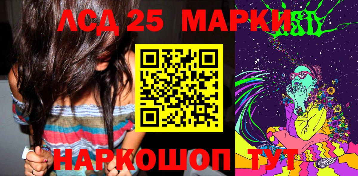 Марки N-bome 1500мкг Златоуст
