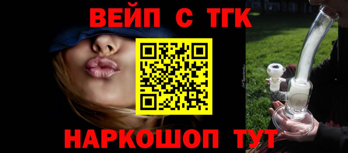 ТГК концентрат Златоуст