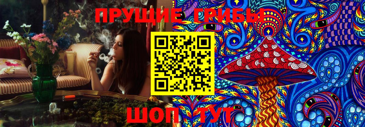 Псилоцибиновые грибы прущие грибы Златоуст